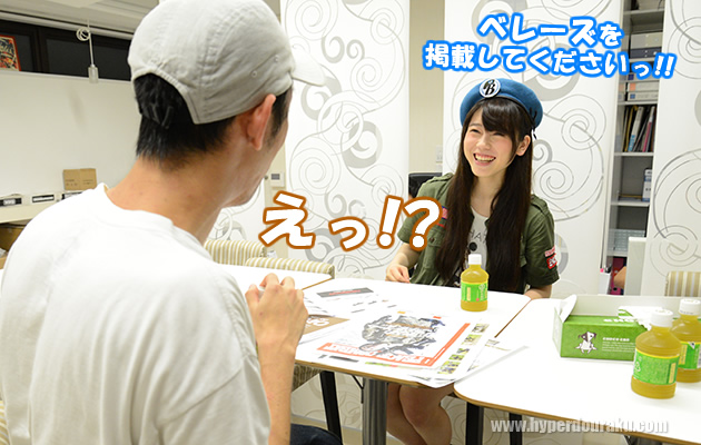 ベレーズを掲載してください。