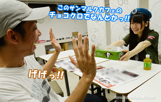 すみれのお土産攻撃