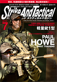 SATマガジン　2010年7月号に掲載