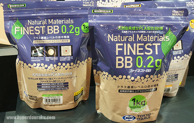 東京マルイ バイオ弾