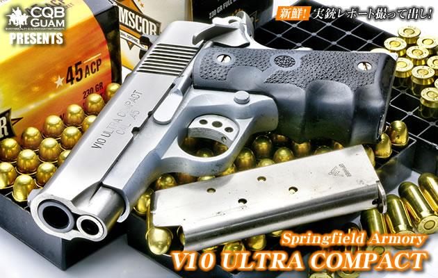 実銃レポート撮って出し！　SFA V10 ULTRA COMPACT