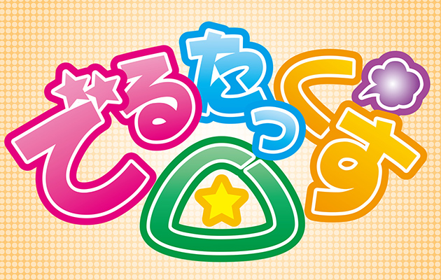 でるたっくす△