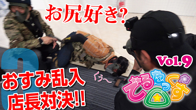 第9回 41PX vs デルタ 店長対決!! 第3弾 エアコキサバゲー編