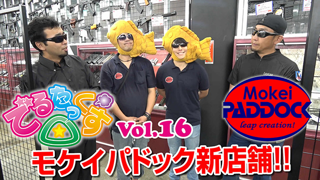 第16回 モケイパドック新店舗を歩いてみた。