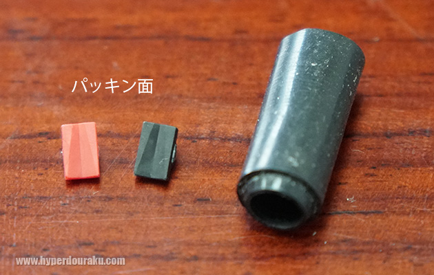 チャンバーパッキン