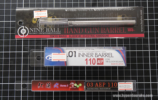 インナーバレル