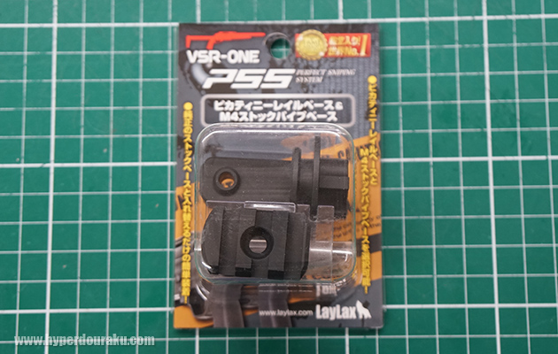 VSR-ONE用M4ストックパイプベース