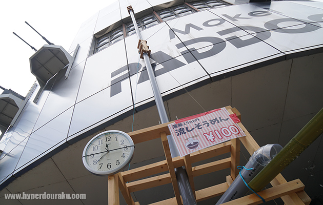 落差15mの流しそうめん