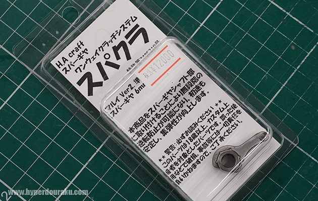 ワンウェイクラッチ