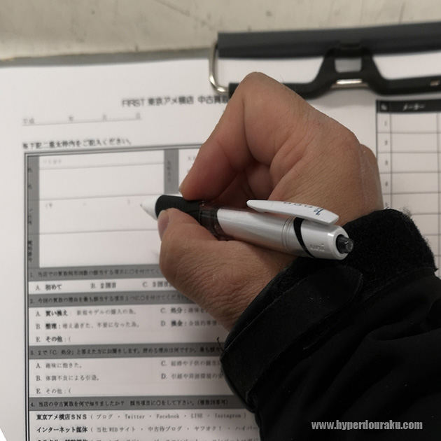 必要事項を記入