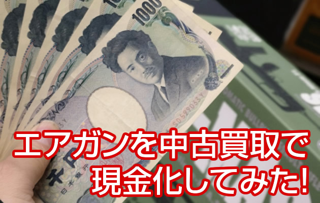 でめちゃんのカスタム放談