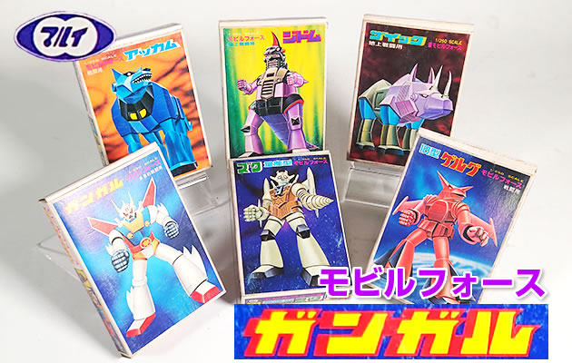 モビルフォース ガンガル レビュー