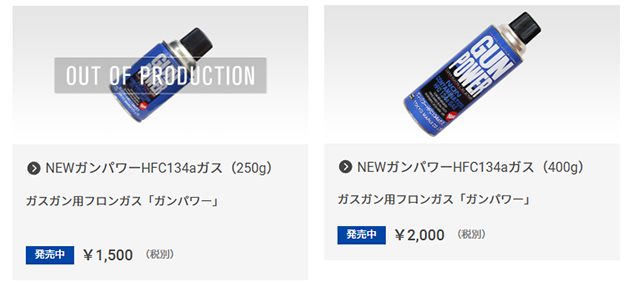 250gの小さい缶は廃番