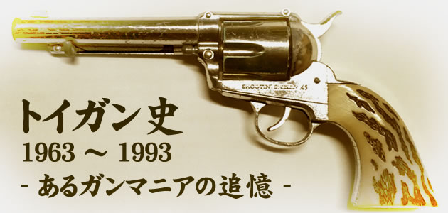 マーク・ワン 実銃レビュー　ベレッタ92FSブリガディア