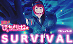ミュージックビデオ SURVIVAL
