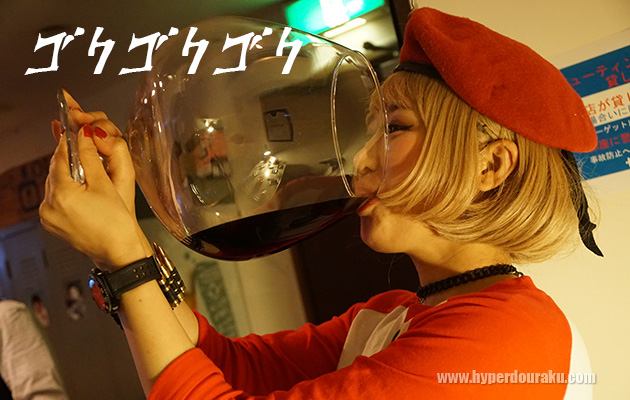 ワインをがぶ飲み