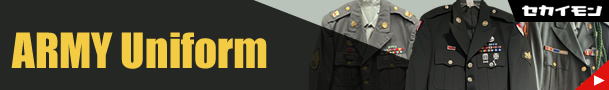 アーミーユニフォーム