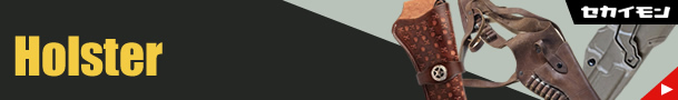 ホルスター