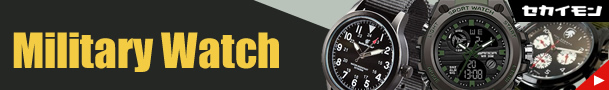 ミリタリーウォッチ