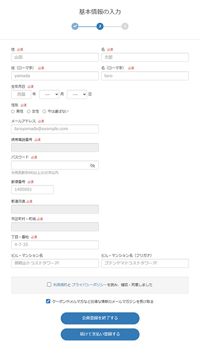 クレジットカードかペイパル