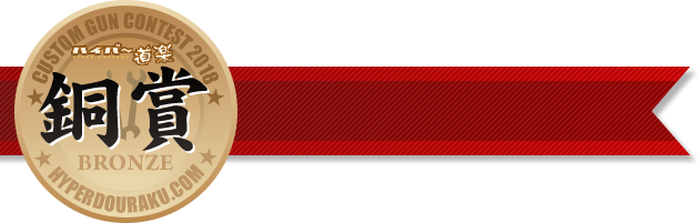 銅賞