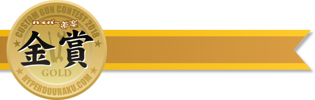 金賞