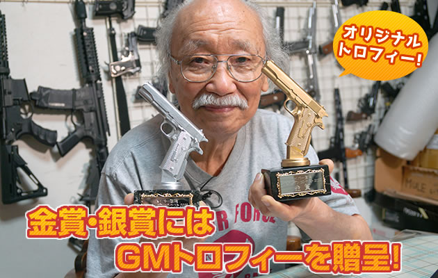 トロフィー・賞