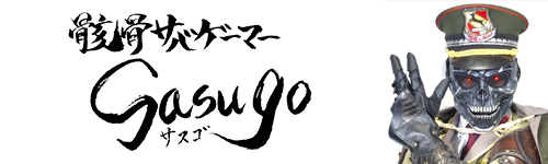 Sasugo