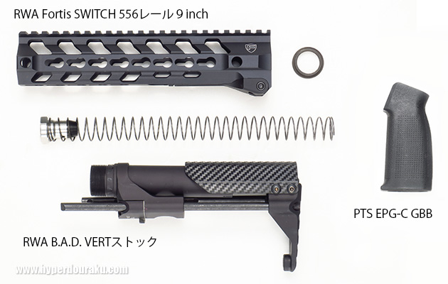 使用したパーツ