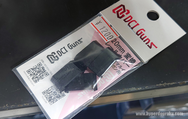 Boys用20mm変換レールカバー