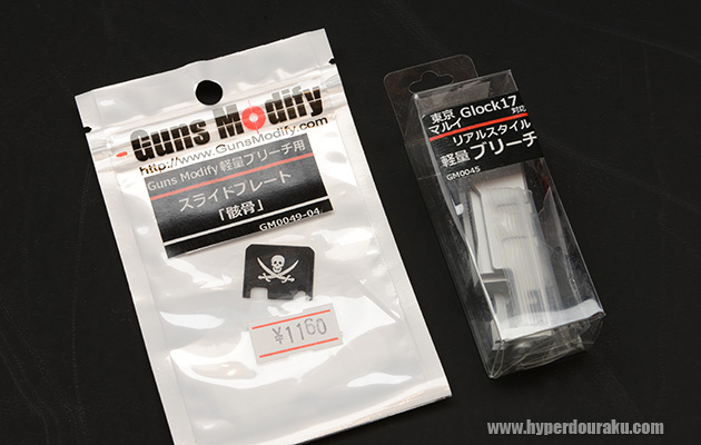 Guns Modify リアルスタイル 軽量ブリーチ