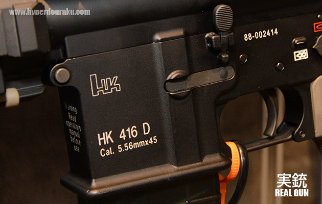 マガジンハウジング周り