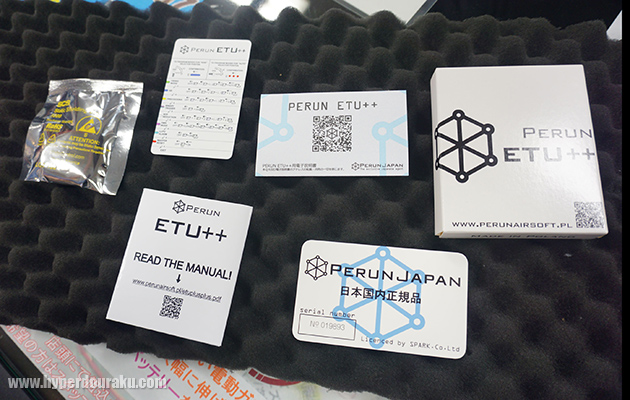 PERUN ETU ++のパッケージ