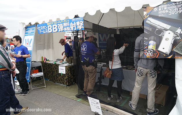 シューティングレンジ