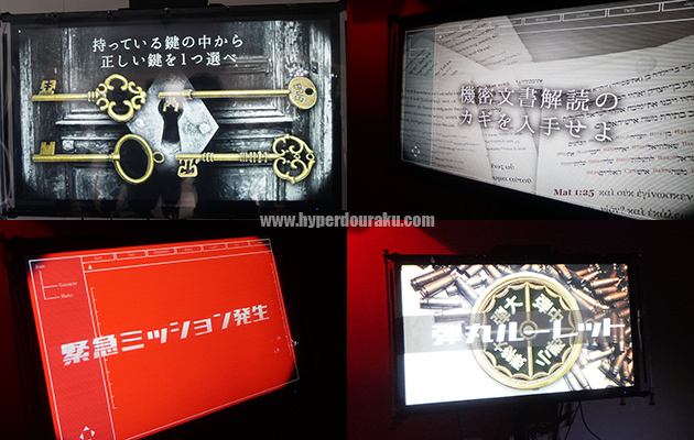 機密文書を回収