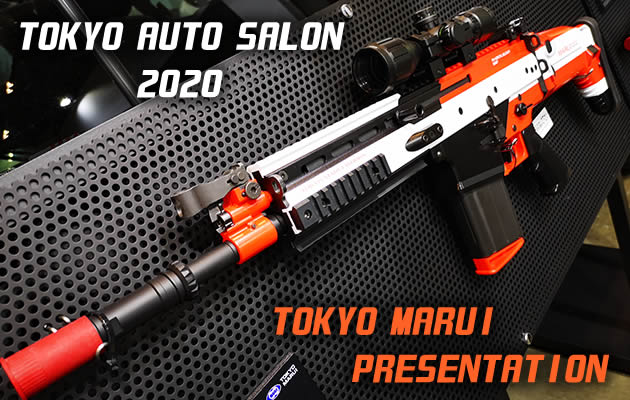 東京オートサロン 2020 東京マルイ 製品展示