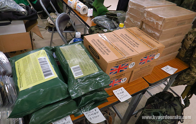 珍しいレーション