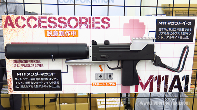 M11用のマウントベース&アンダーマウント