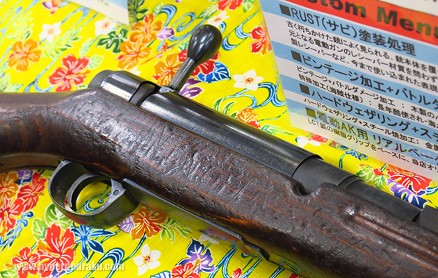 S&T 三八式小銃をビンテージ加工