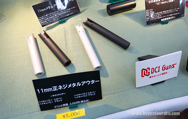 ハイキャパ5.1、4.3用の11mm正ネジメタルアウター