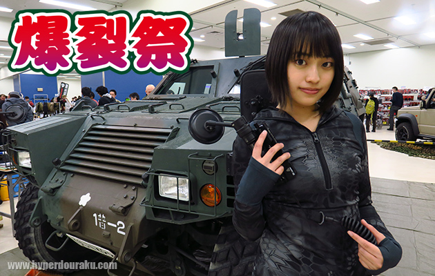 第5回 爆裂祭　ぶらり一人歩き　2019年2月【イベント レビュー】