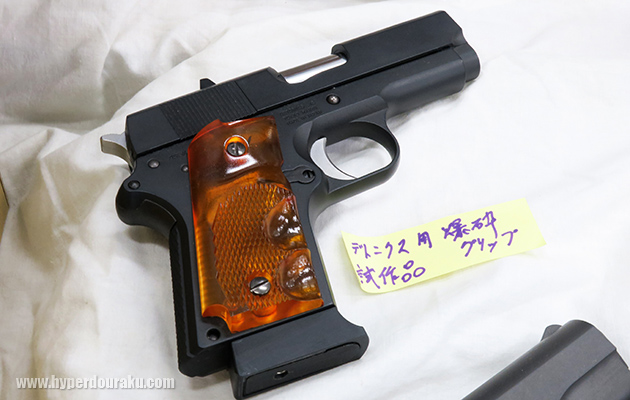 デトニクス用爆砕グリップ