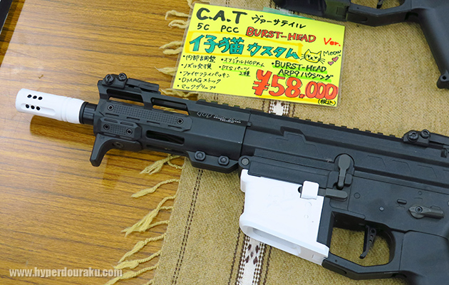 熊猫(パンダ)カスタム