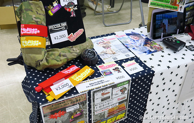 ぴっちょりーな