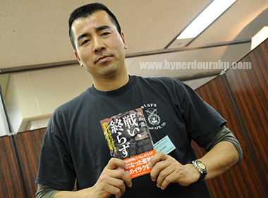 戦い、終わらず