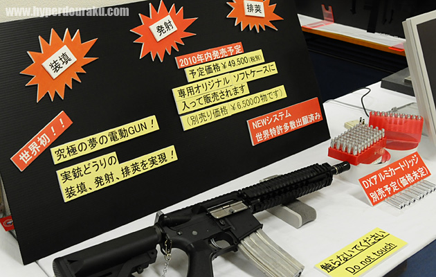 次世代電動ガンのG36K