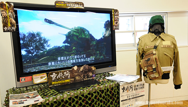 コンバットマガジン 重鉄騎