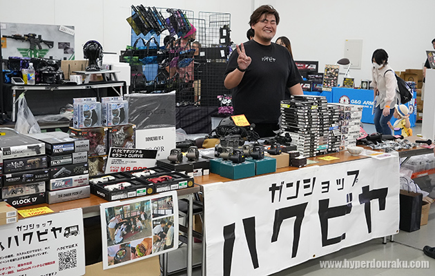 ガンショップハクビヤ