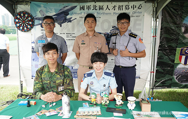 空軍の人材募集センター