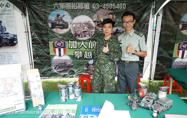 陸軍の人材募集